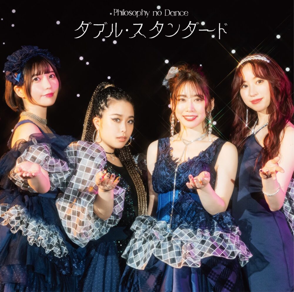 ダブル・スタンダード【通常盤】