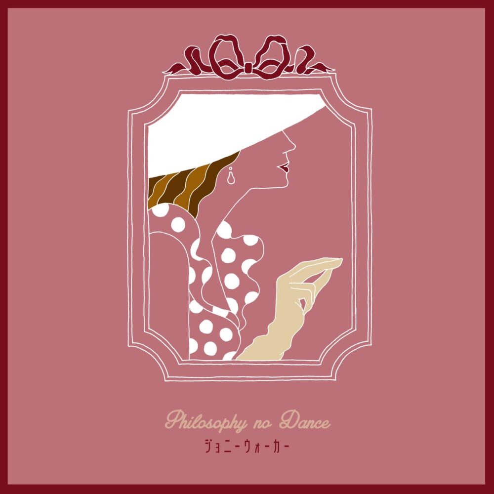 【先行配信】ジョニーウォーカー