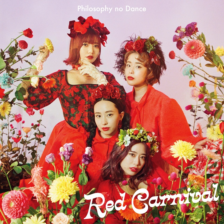 Red Carnival」収録内容＆ジャケットも公開 / フィロソフィーのダンス