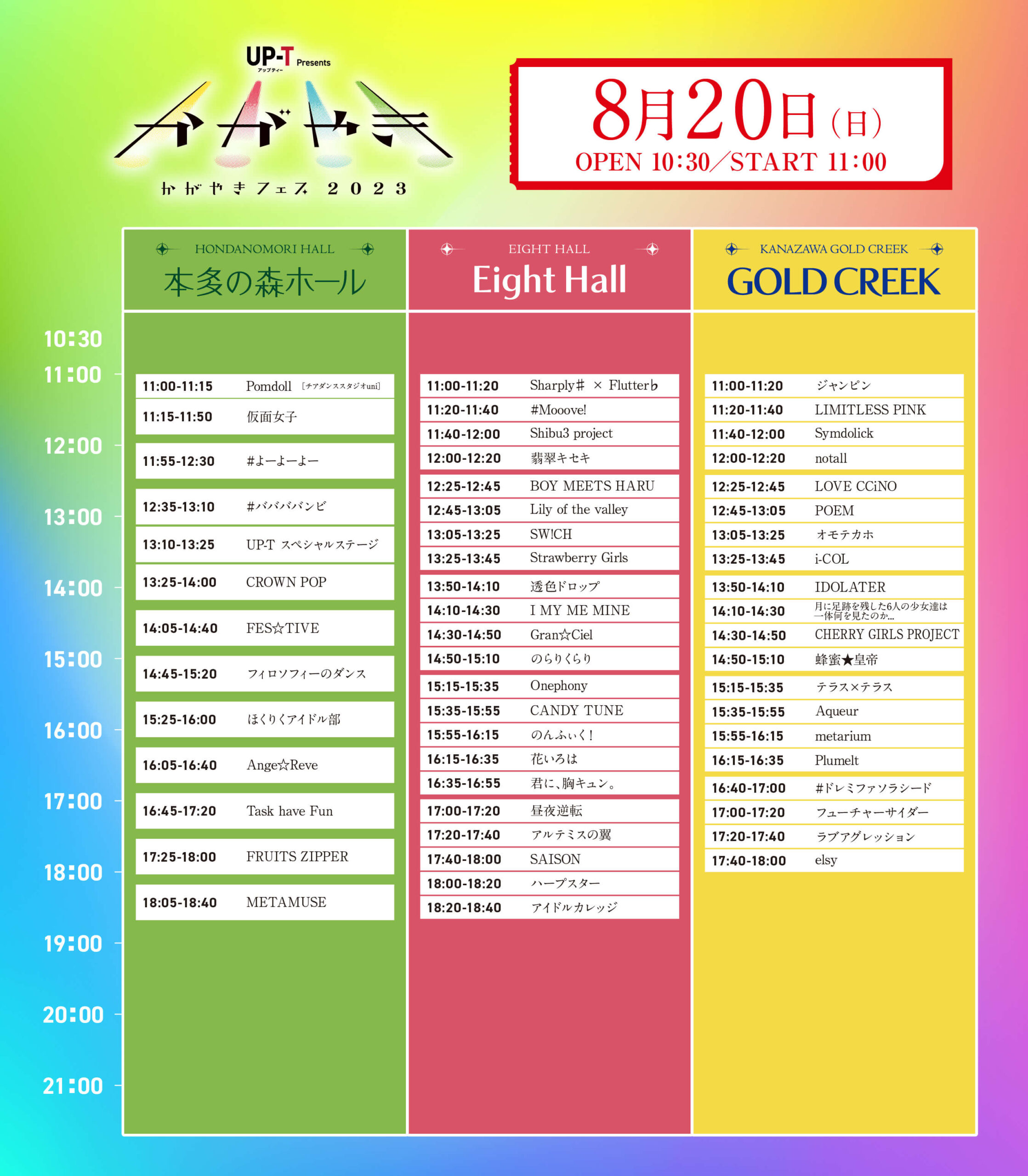 フィロソフィーのダンス presents「Singularity 9」開催決定！(21.3.30