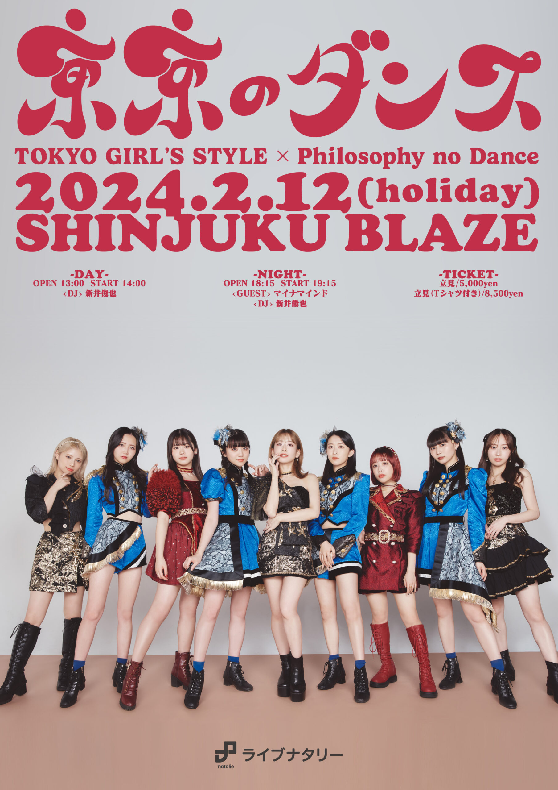 SCHEDULE / フィロソフィーのダンス -Philosophy no Dance-