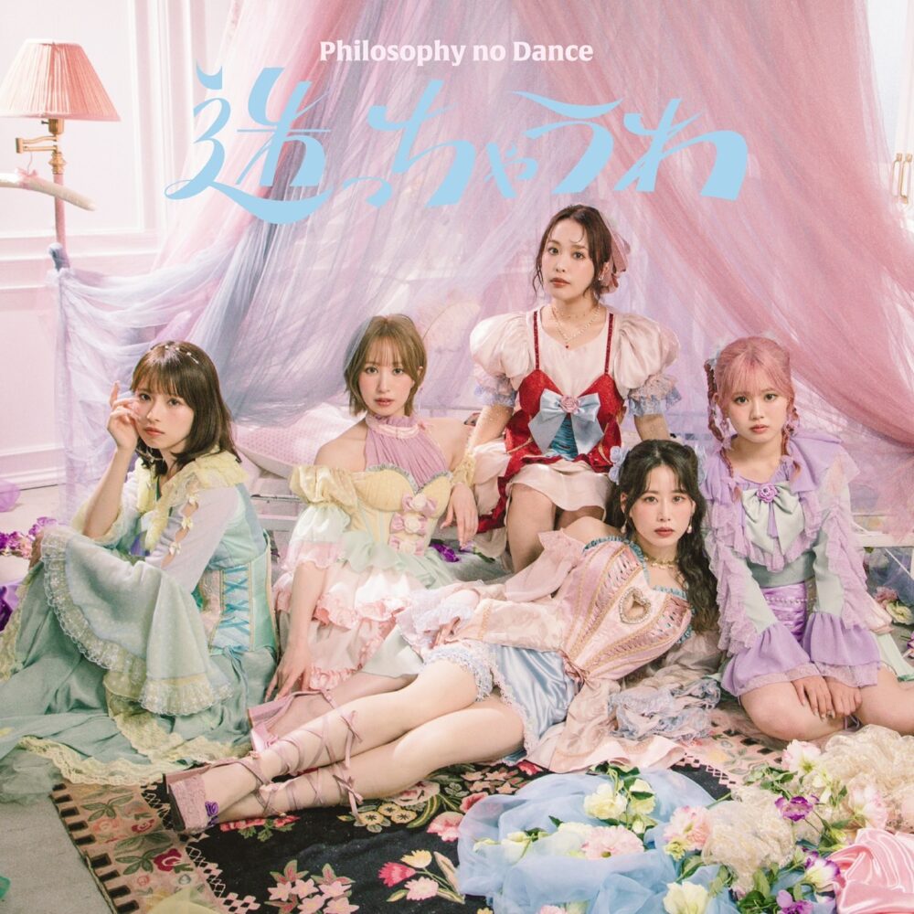 フィロソフィーのダンス / すききらいアンチノミー 生産限定盤 Amazon.co.jp: すききらいアンチノミー : フィロソフィーの
