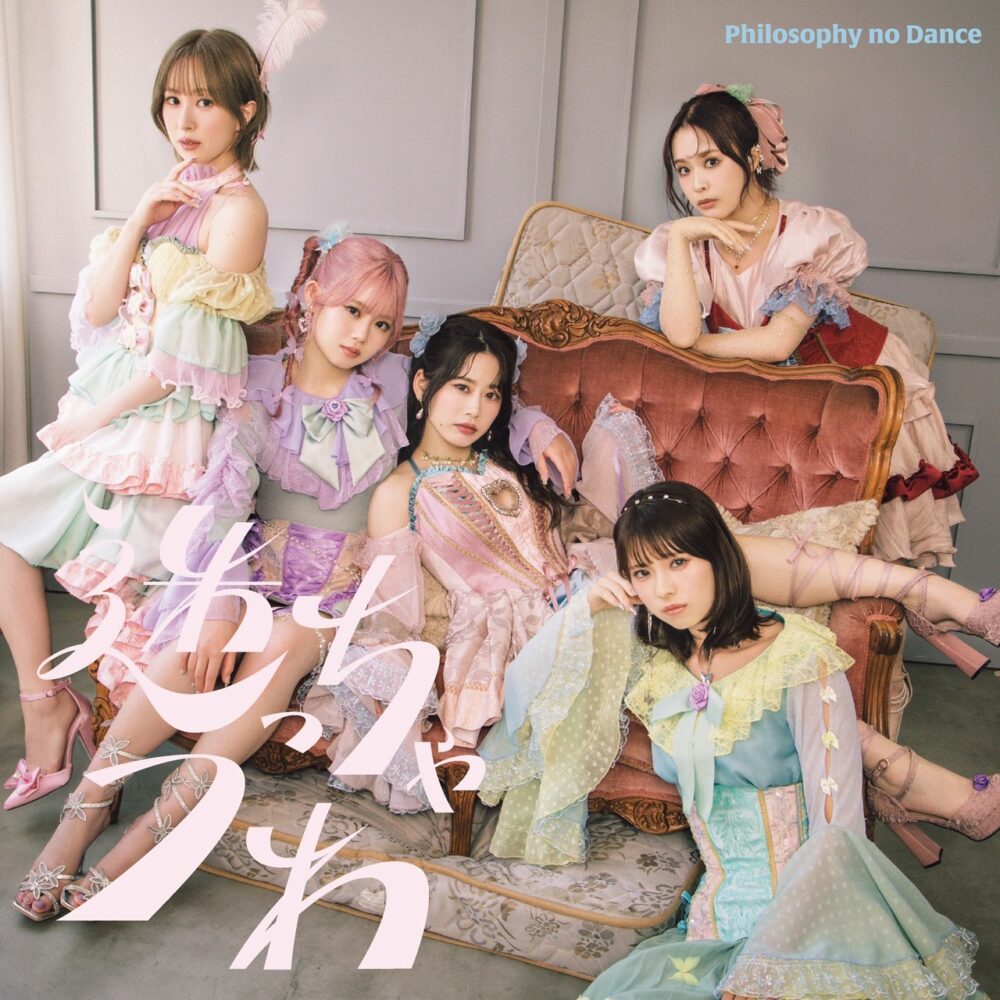 DISCOGRAPHY / フィロソフィーのダンス -Philosophy no Dance-